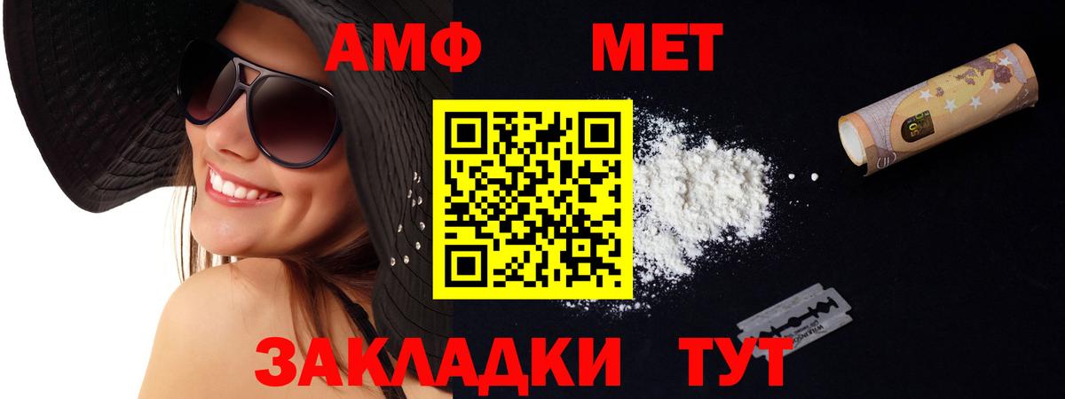 АМФЕТАМИН 98%  Вход с VPN  Амфетамин  Соль-Илецк 