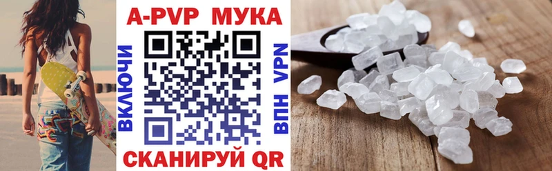 Alpha-PVP мука блэк спрут рабочий сайт Соль-Илецк