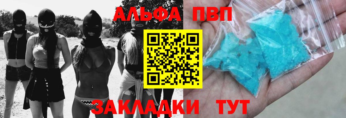 A PVP крисы CK Соль-Илецк