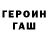 ГЕРОИН гречка Amir_3M's