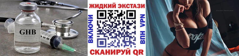 БУТИРАТ GHB  даркнет как зайти  Соль-Илецк  где купить  