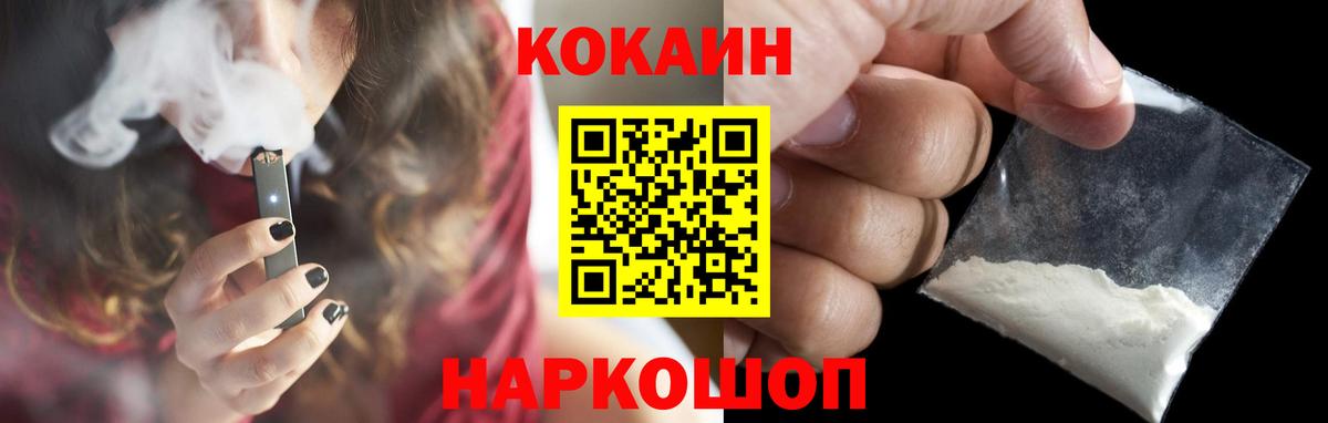 Cocaine 98% Соль-Илецк