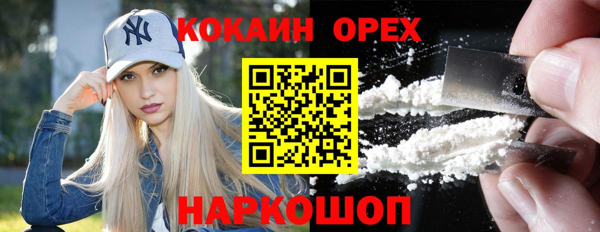 купить закладку  Вход с VPN  COCAIN  Соль-Илецк  Cocaine Перу 