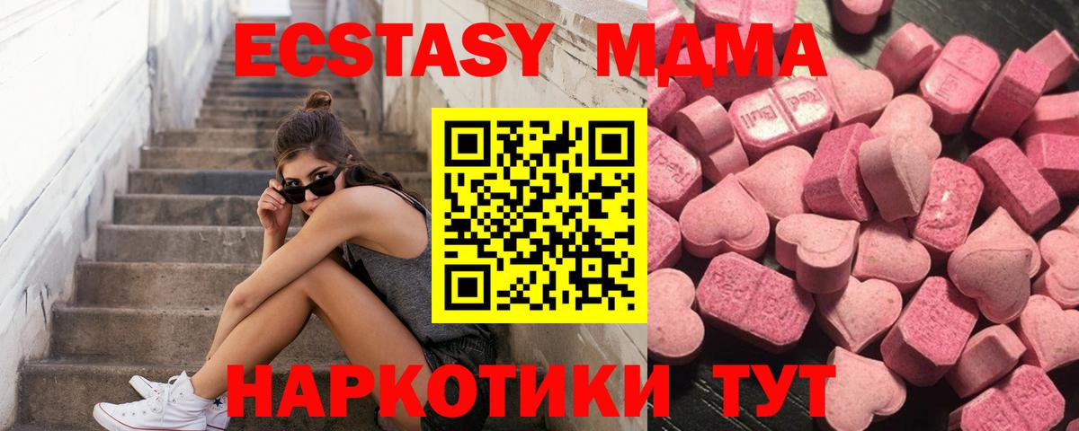 Экстази DUBAI  Ecstasy Cube  Соль-Илецк  Вход с VPN 