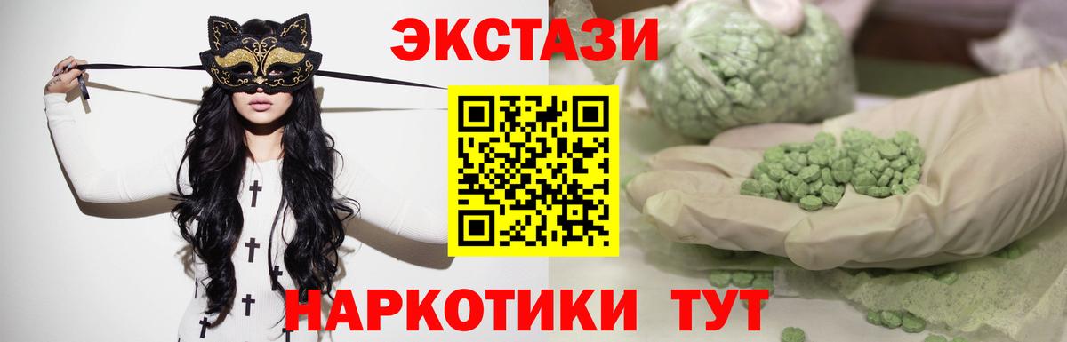Ecstasy XTC Соль-Илецк
