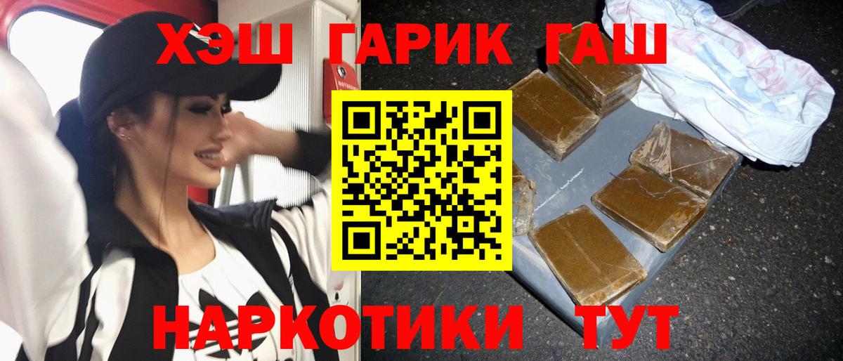 Соль-Илецк  Гашиш 40% ТГК  ГАШ гашик  Вход с VPN 
