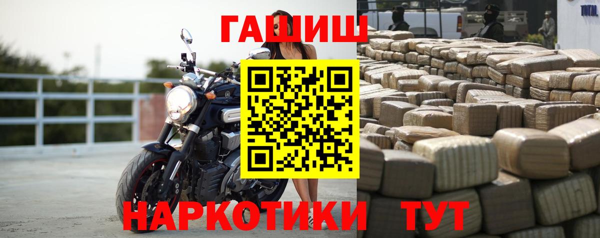 Гашиш убойный Соль-Илецк