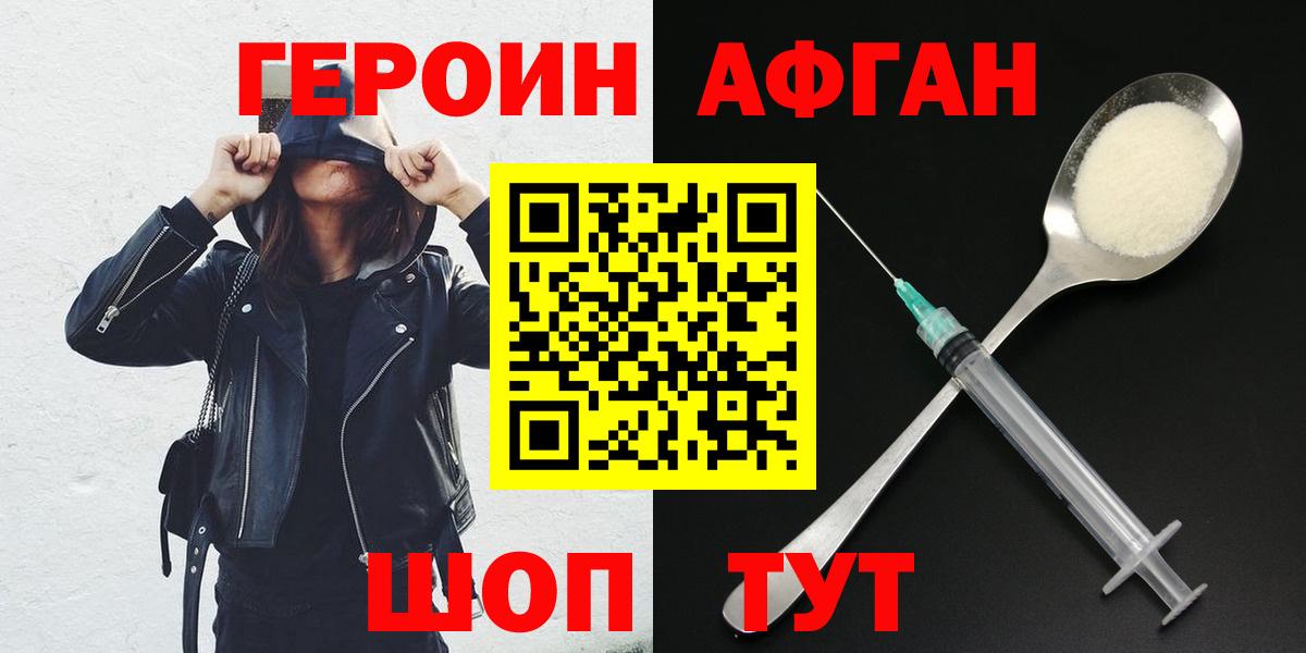 ГЕРОИН хмурый  ГЕРОИН  Соль-Илецк  Вход с VPN 