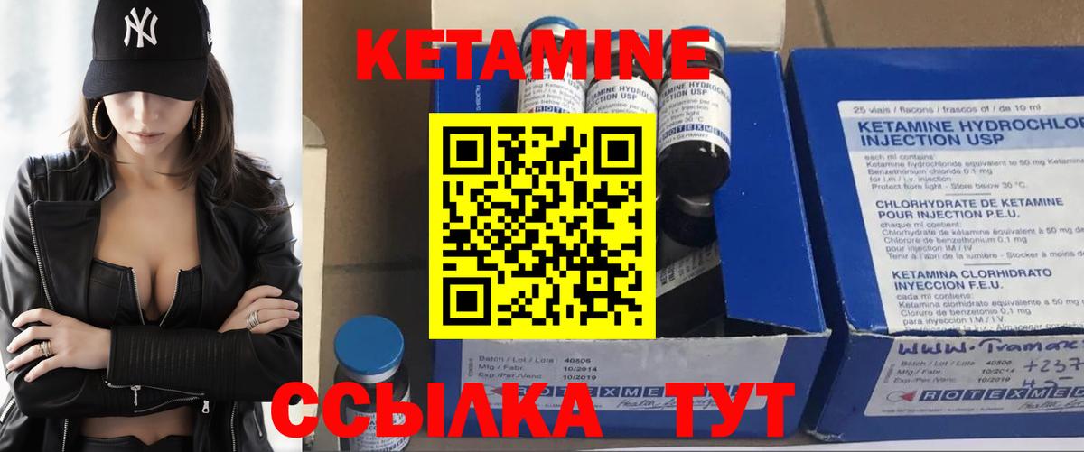 Соль-Илецк  КЕТАМИН ketamine  Вход с VPN 