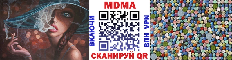 МДМА crystal  Соль-Илецк 