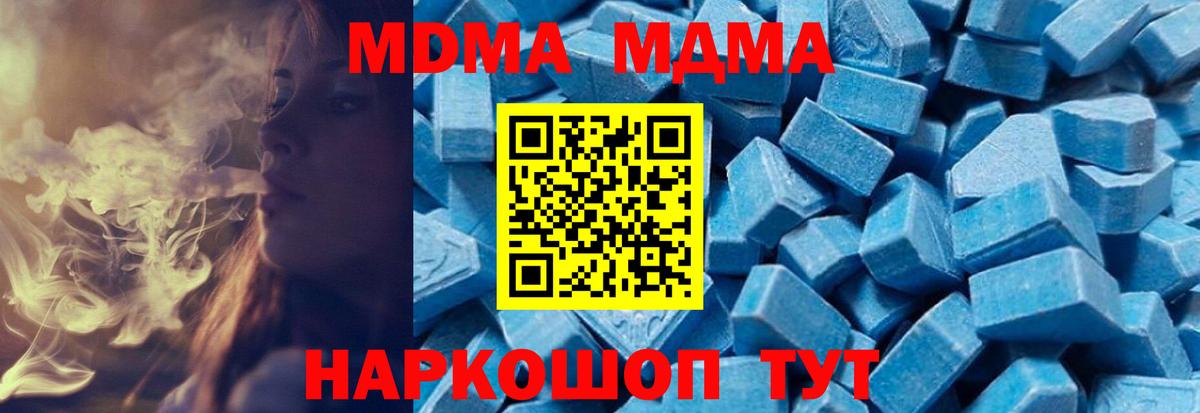 МДМА кристаллы Соль-Илецк
