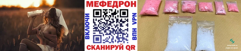 купить наркотики цена  Соль-Илецк  blacksprut онион  МЯУ-МЯУ мяу мяу 