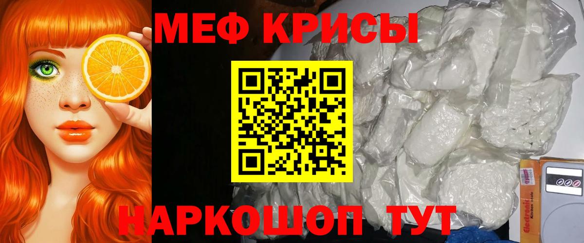 Меф кристаллы  Мефедрон мука  Соль-Илецк  МЯУ-МЯУ  Вход с VPN 