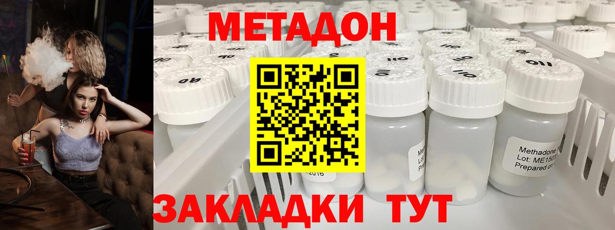 ОМГ ОМГ ССЫЛКА  Метадон кристалл  Вход с VPN  Соль-Илецк  МЕТАДОН methadone 