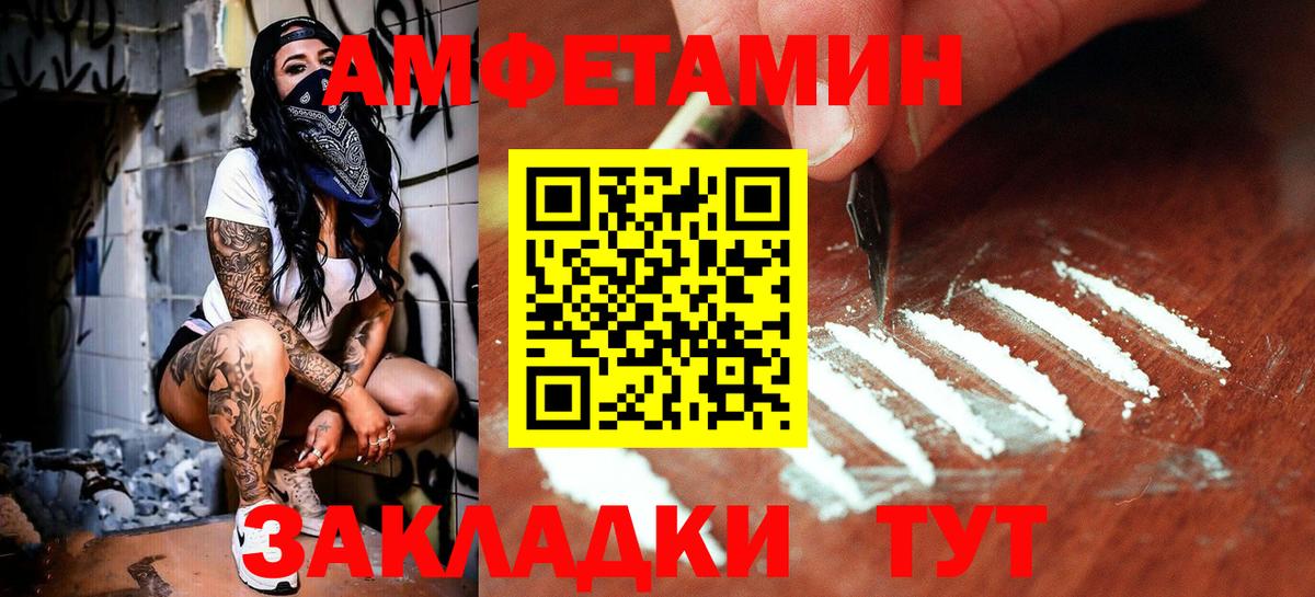 Соль-Илецк  МЕТАМФЕТАМИН мет  Вход с VPN  МЕТАМФЕТАМИН мет 