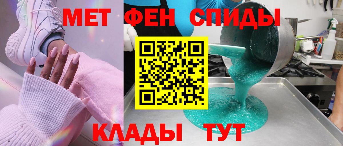 Метамфетамин витя Соль-Илецк